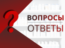 Вопросы-ответы - ЗДРАВДЕНТ МАРКЕТ - медицинские расходные материалы